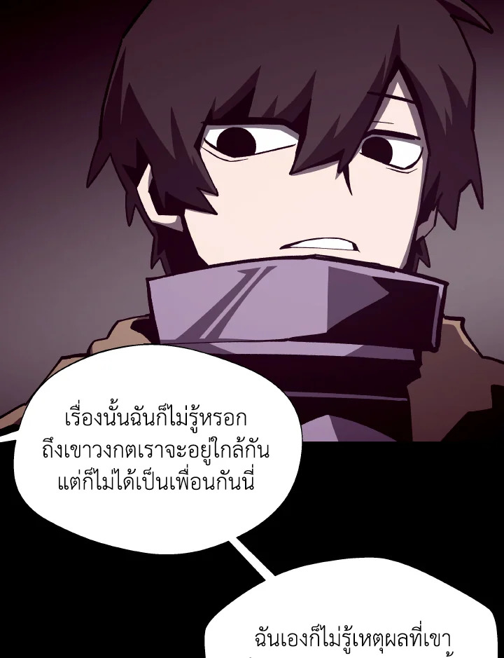 Dungeon Odyssey ตอนที่ 118 13