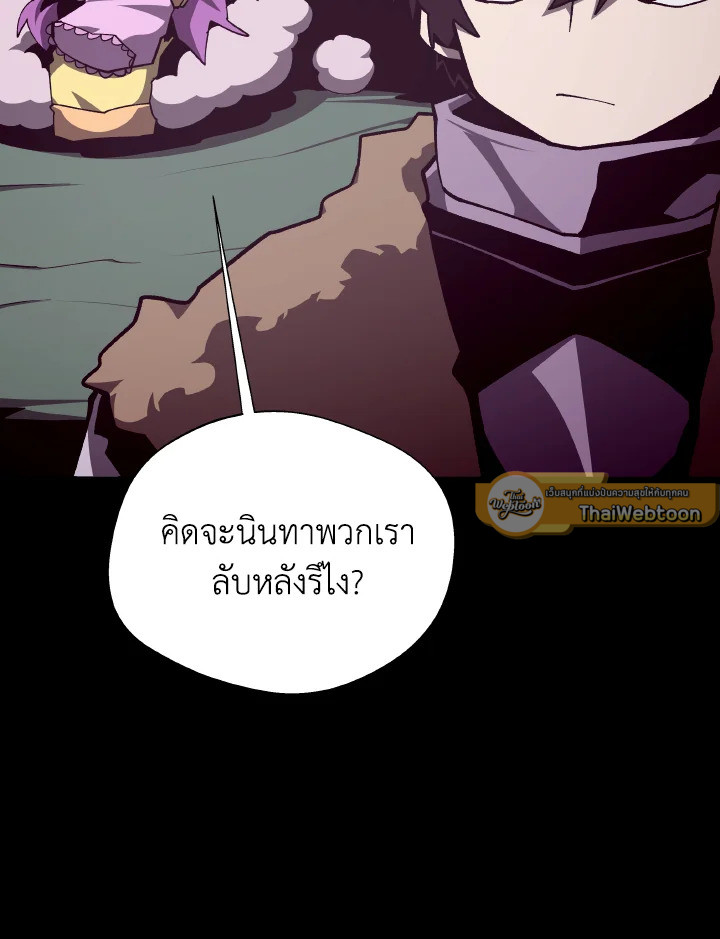 Dungeon Odyssey ตอนที่ 118 5