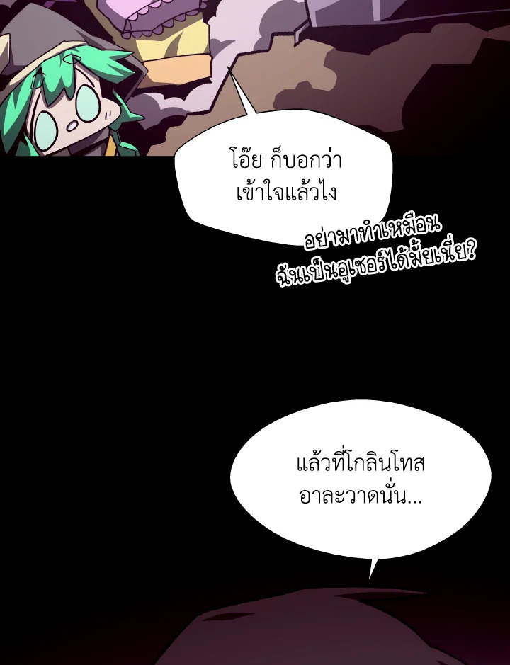 Dungeon Odyssey ตอนที่ 118 12