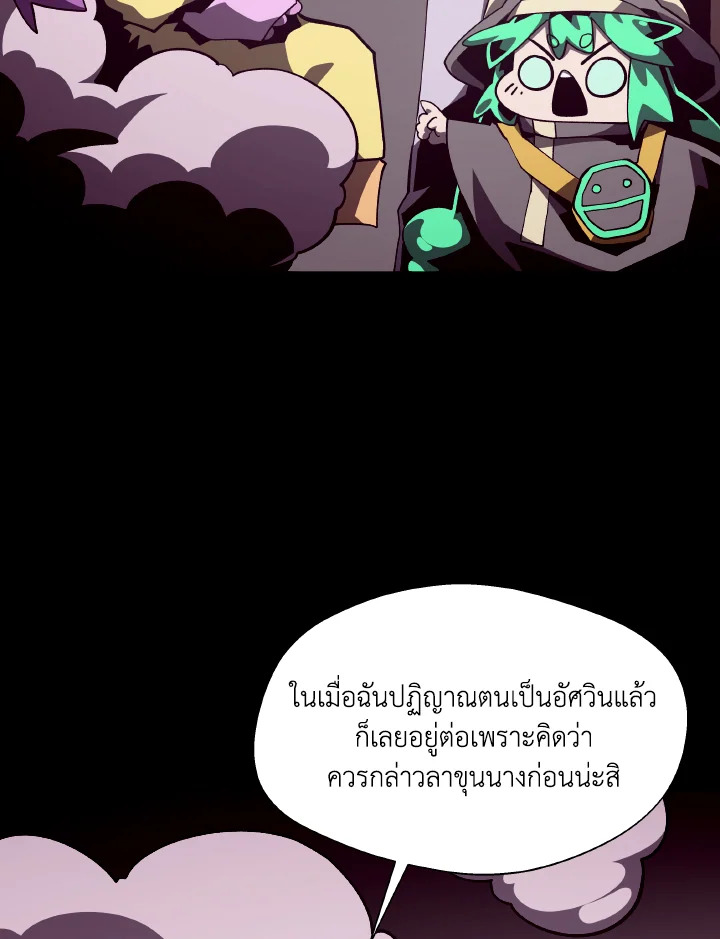 Dungeon Odyssey ตอนที่ 118 7