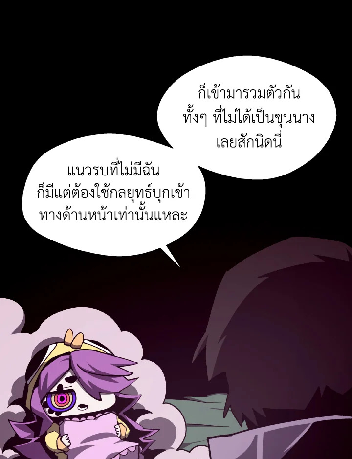 Dungeon Odyssey ตอนที่ 118 11
