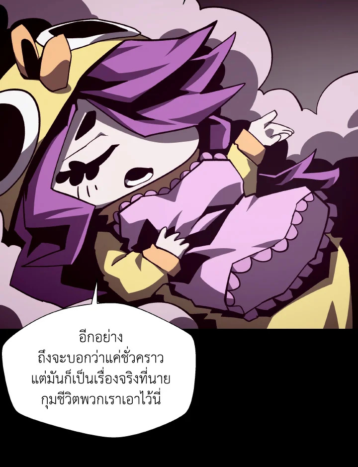 Dungeon Odyssey ตอนที่ 118 8
