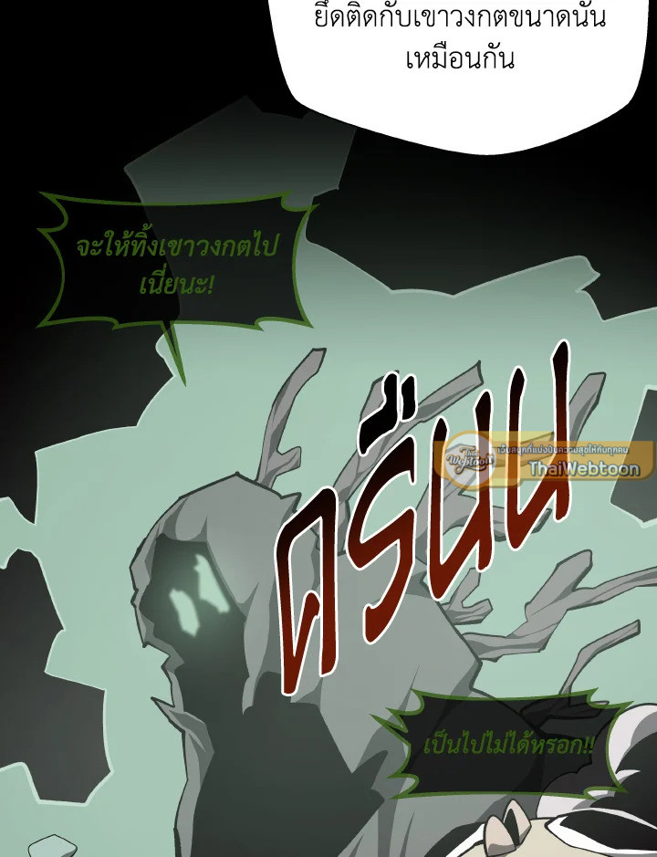 Dungeon Odyssey ตอนที่ 118 14