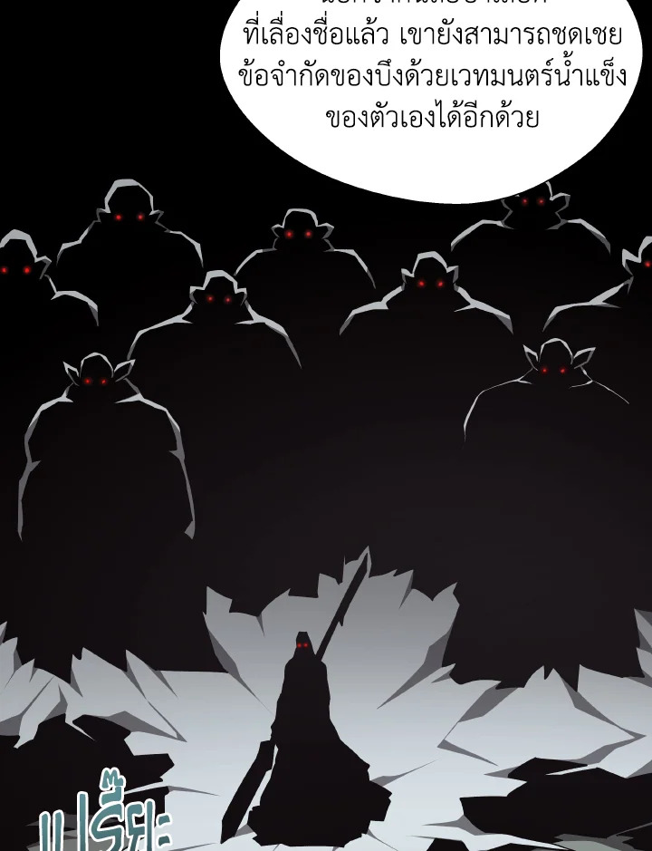 Dungeon Odyssey ตอนที่ 118 19