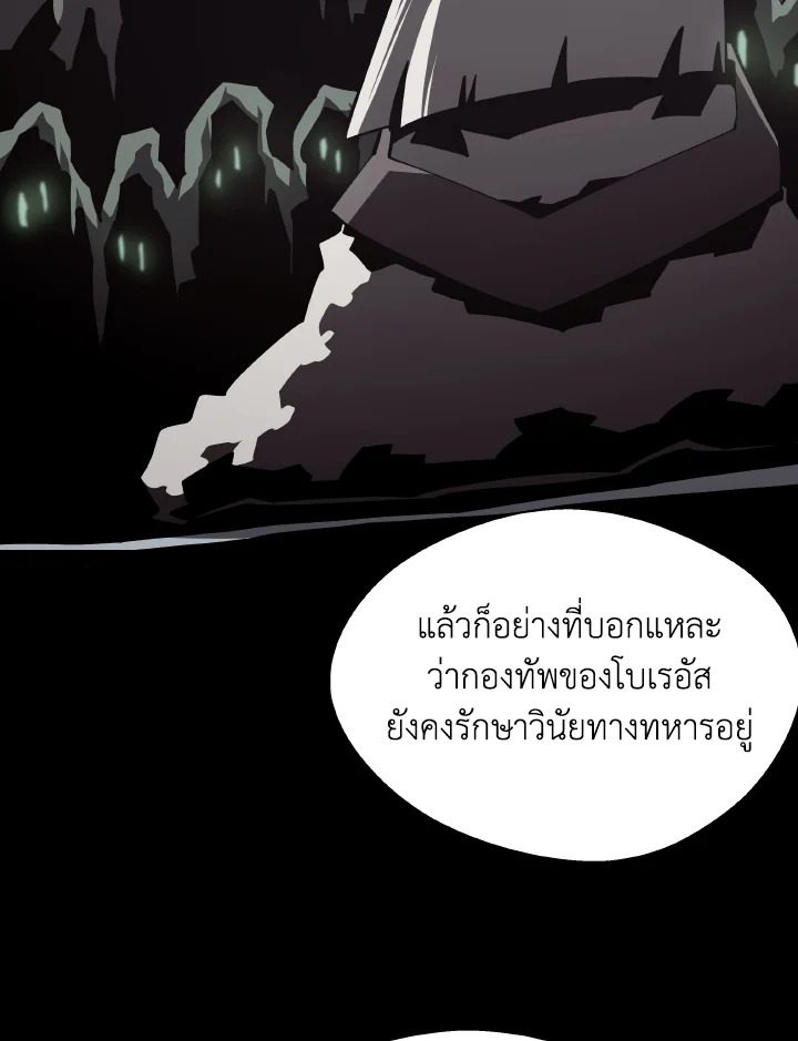 Dungeon Odyssey ตอนที่ 118 22