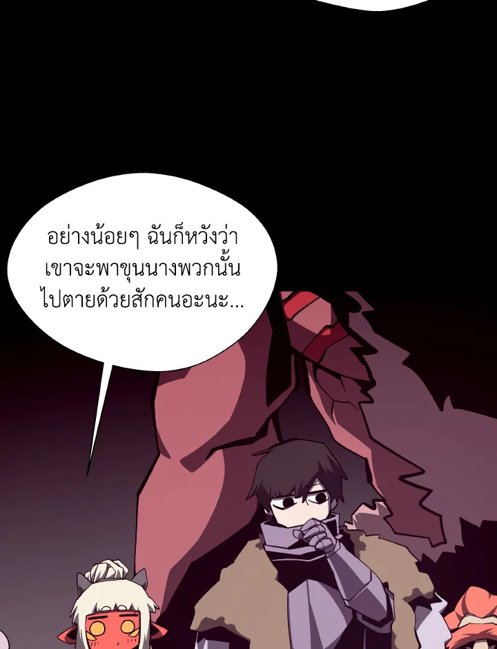 Dungeon Odyssey ตอนที่ 118 17