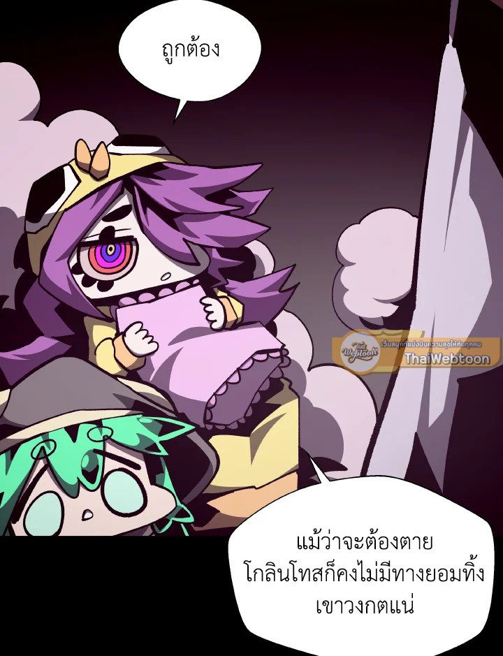 Dungeon Odyssey ตอนที่ 118 16