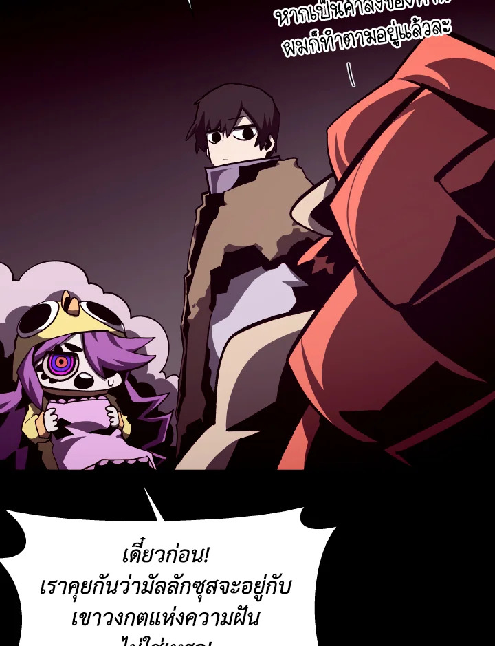 Dungeon Odyssey ตอนที่ 118 25