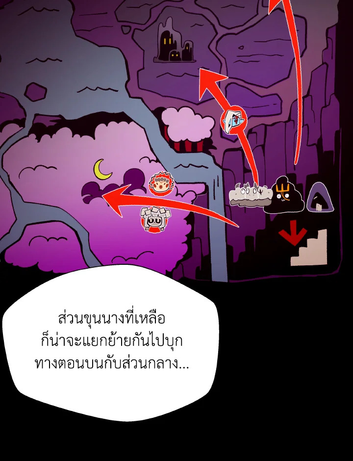 Dungeon Odyssey ตอนที่ 118 30