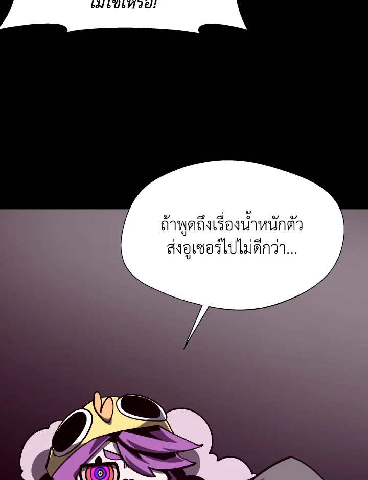 Dungeon Odyssey ตอนที่ 118 26