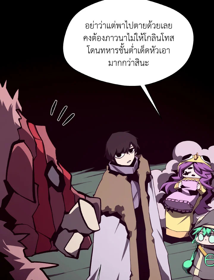 Dungeon Odyssey ตอนที่ 118 23
