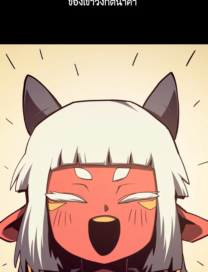 Dungeon Odyssey ตอนที่ 118 42