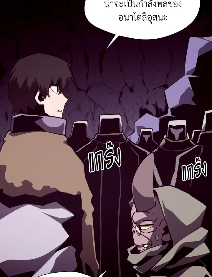 Dungeon Odyssey ตอนที่ 118 47