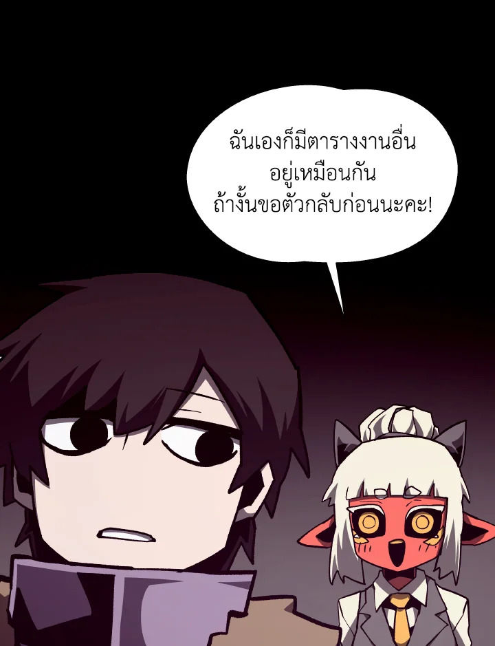 Dungeon Odyssey ตอนที่ 118 36