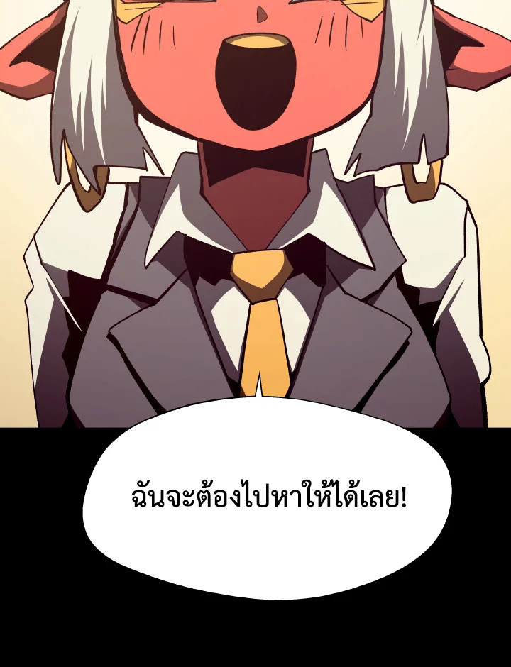 Dungeon Odyssey ตอนที่ 118 40