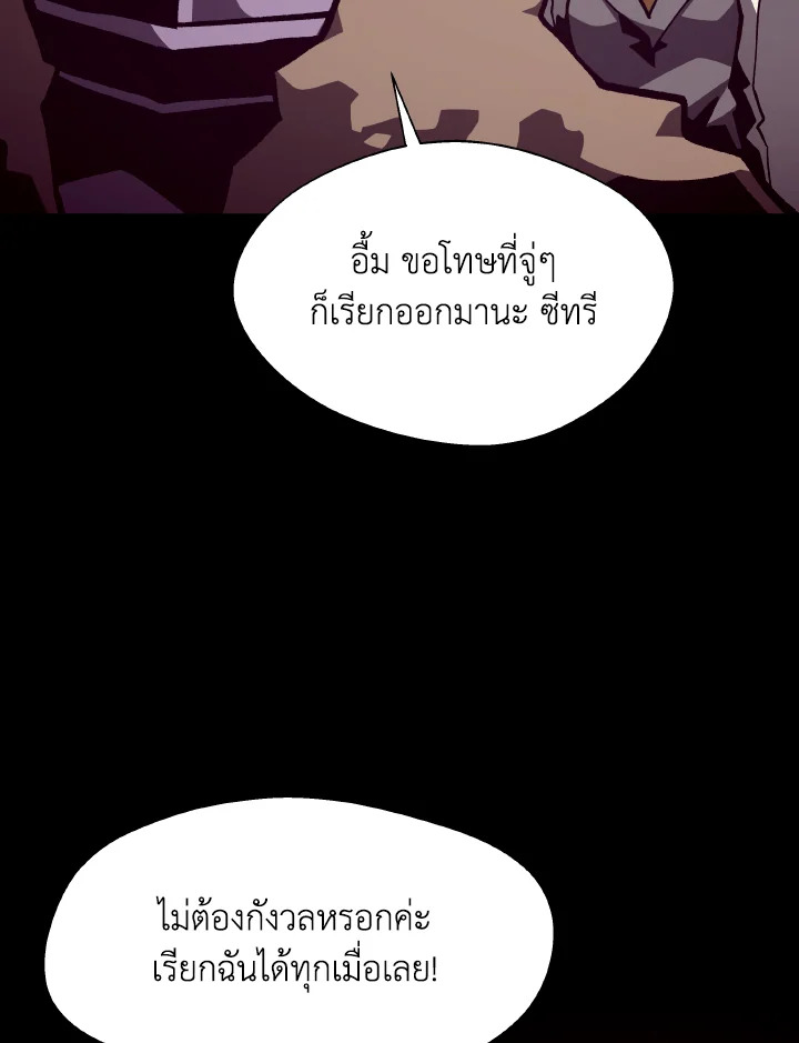 Dungeon Odyssey ตอนที่ 118 37