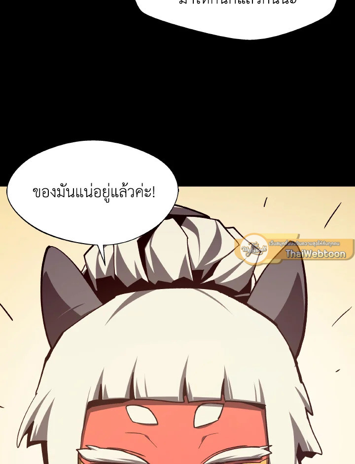 Dungeon Odyssey ตอนที่ 118 39