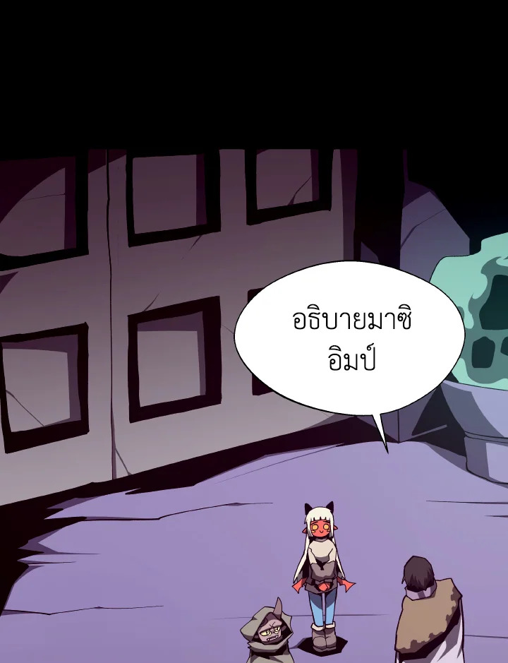 Dungeon Odyssey ตอนที่ 118 45