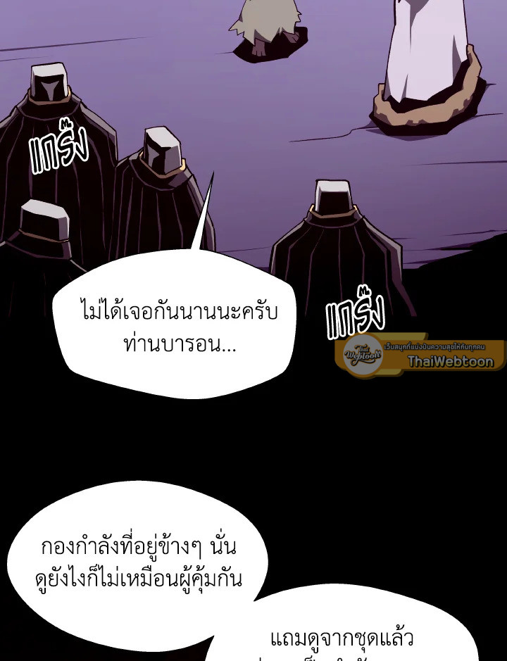 Dungeon Odyssey ตอนที่ 118 46