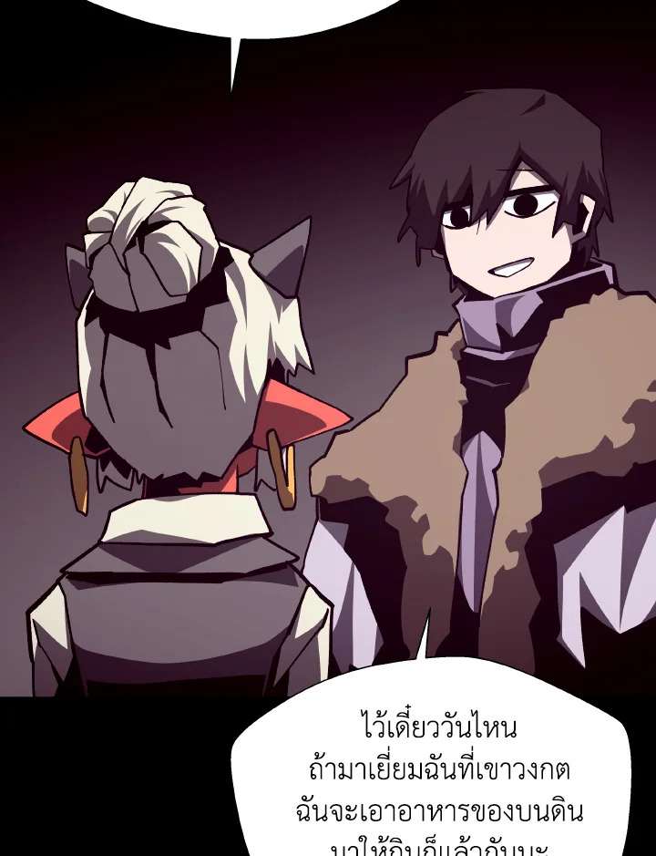 Dungeon Odyssey ตอนที่ 118 38