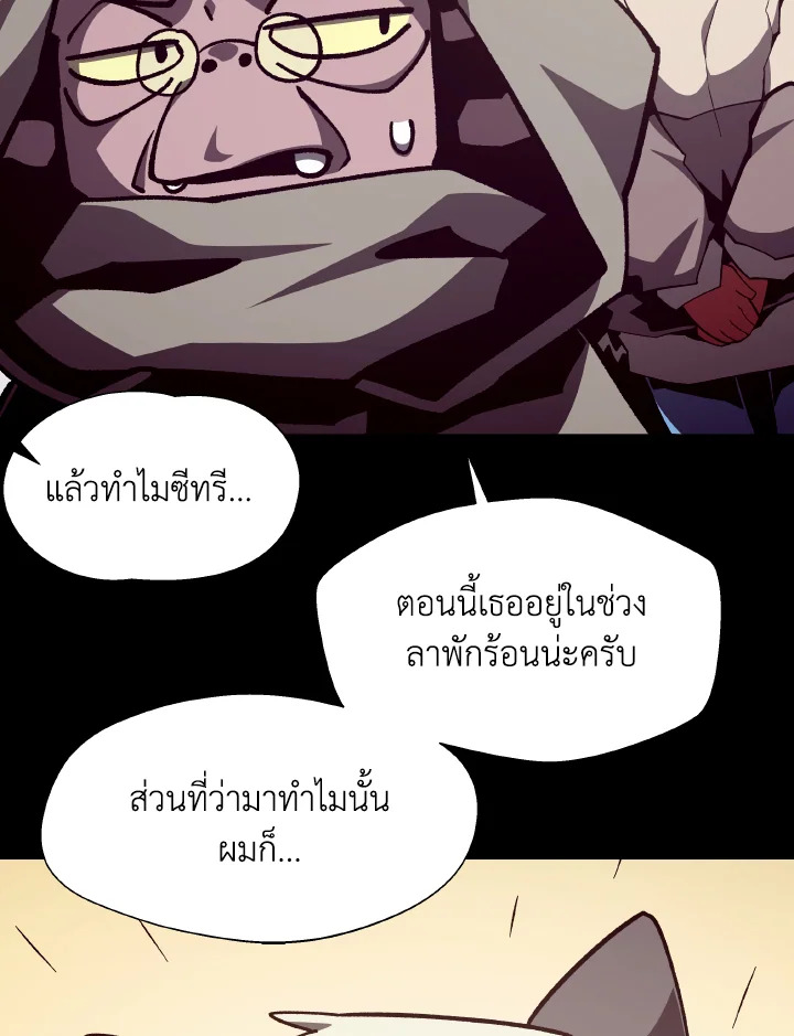 Dungeon Odyssey ตอนที่ 118 49