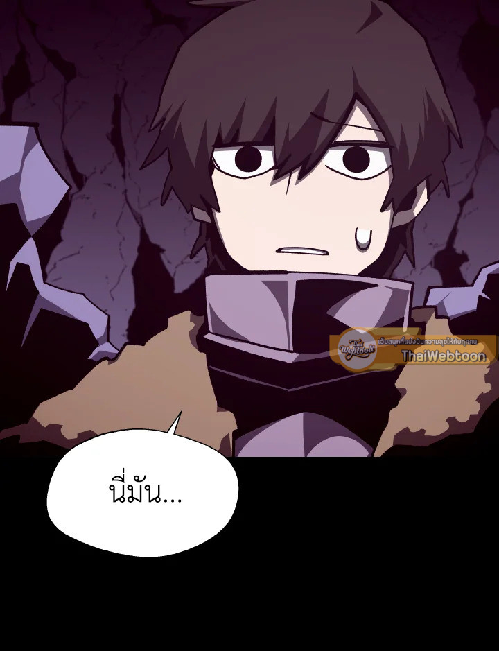 Dungeon Odyssey ตอนที่ 118 44