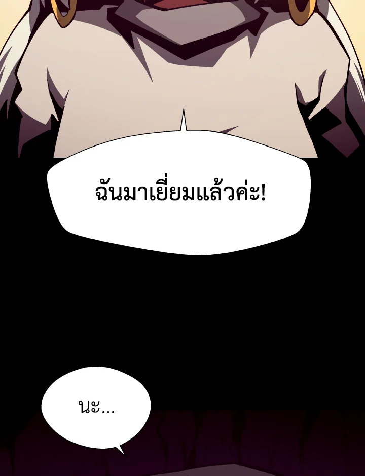 Dungeon Odyssey ตอนที่ 118 43
