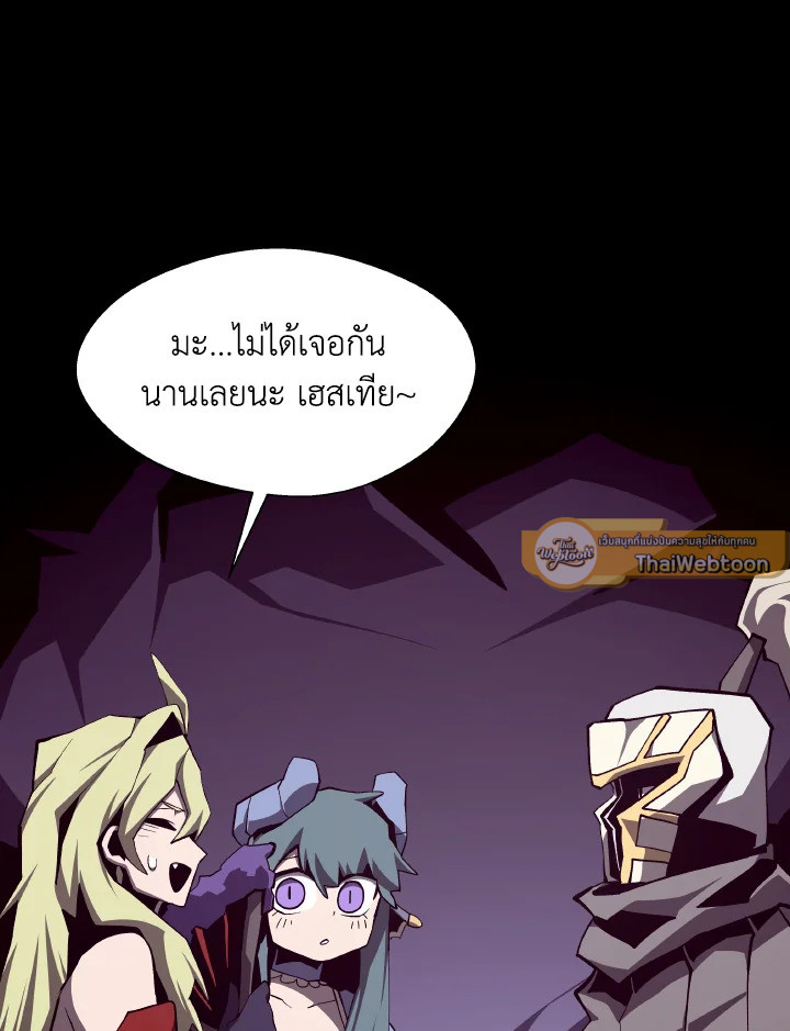 Dungeon Odyssey ตอนที่ 118 61