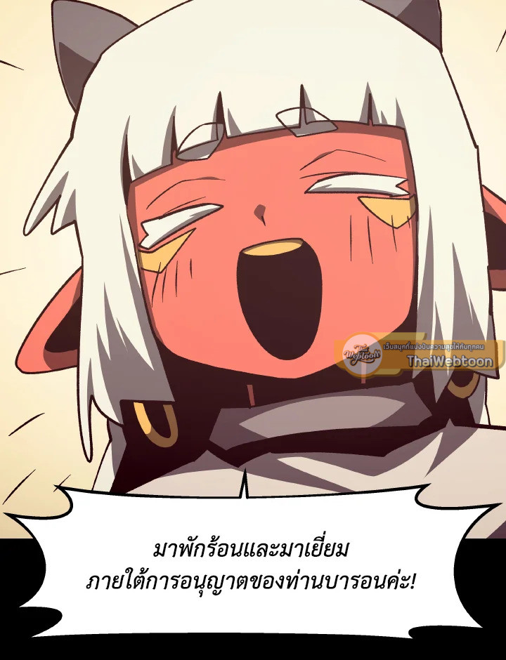 Dungeon Odyssey ตอนที่ 118 50