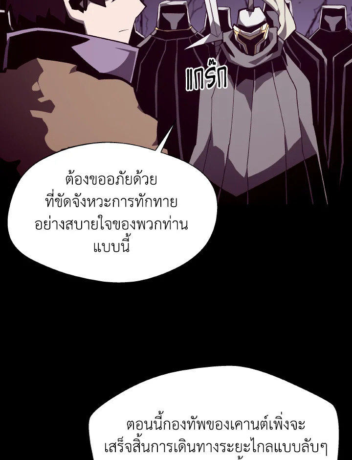 Dungeon Odyssey ตอนที่ 118 53