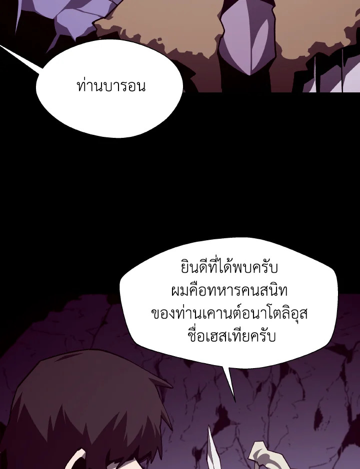 Dungeon Odyssey ตอนที่ 118 52