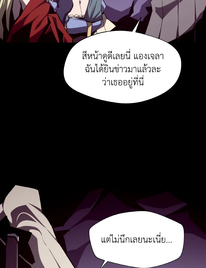 Dungeon Odyssey ตอนที่ 118 62
