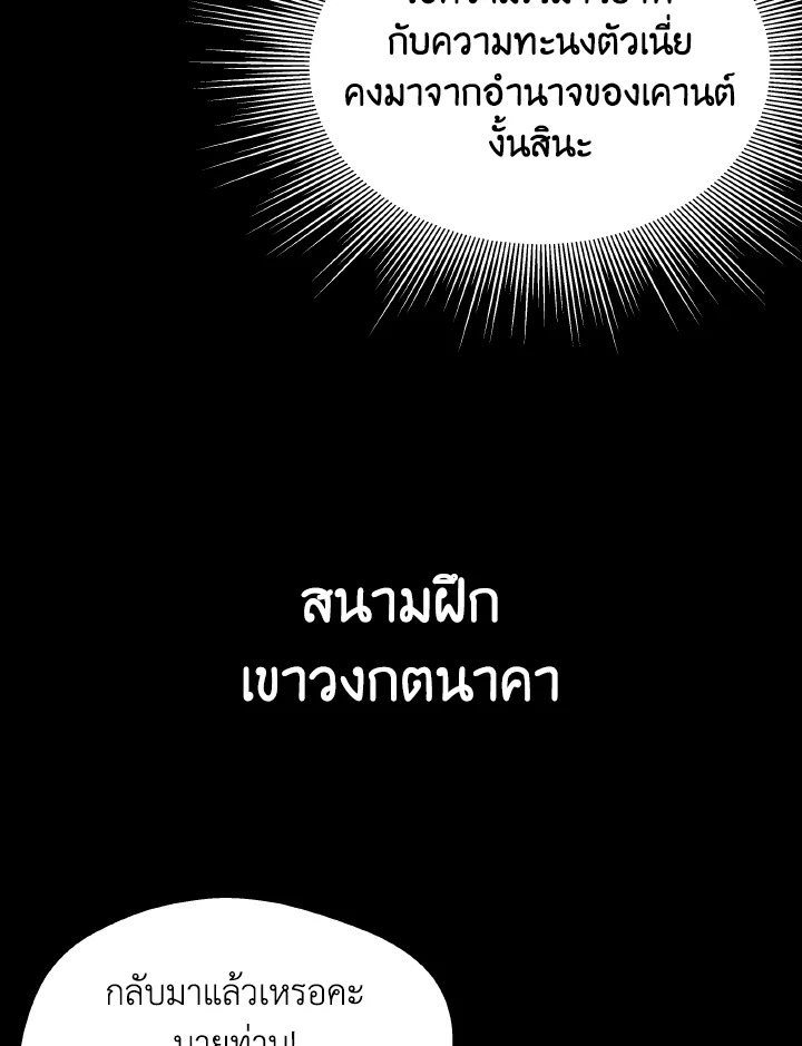 Dungeon Odyssey ตอนที่ 118 57
