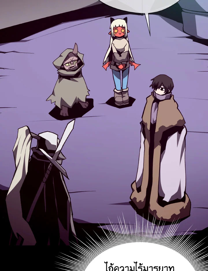 Dungeon Odyssey ตอนที่ 118 56