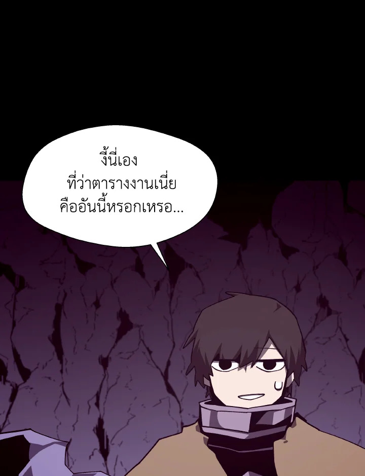 Dungeon Odyssey ตอนที่ 118 51