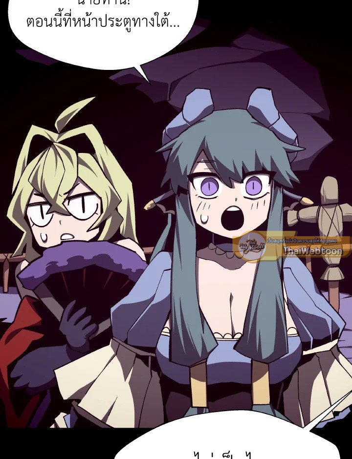 Dungeon Odyssey ตอนที่ 118 58