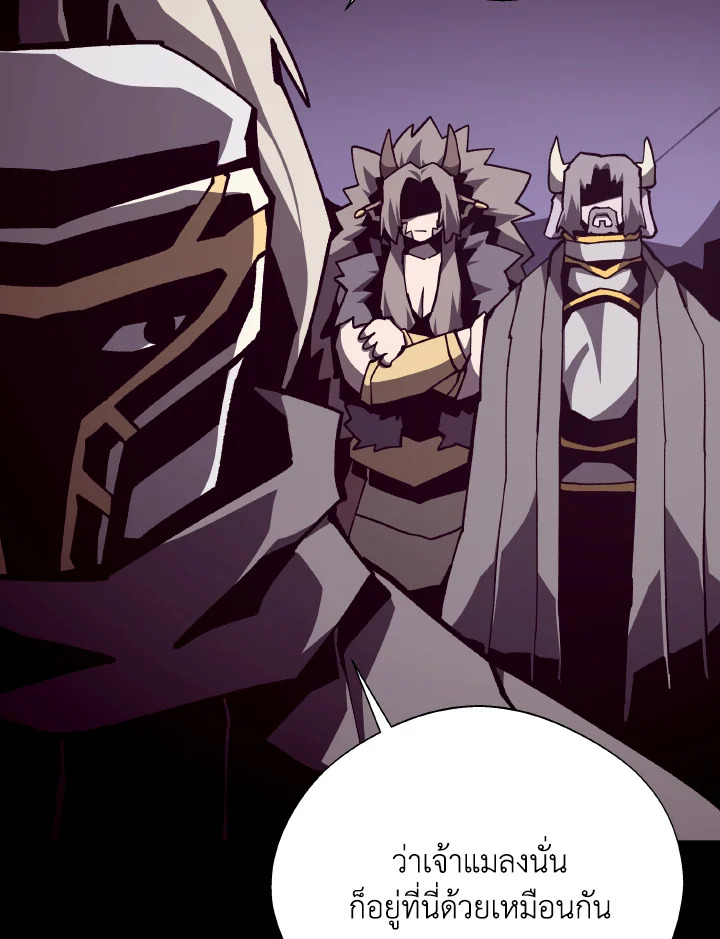 Dungeon Odyssey ตอนที่ 118 63