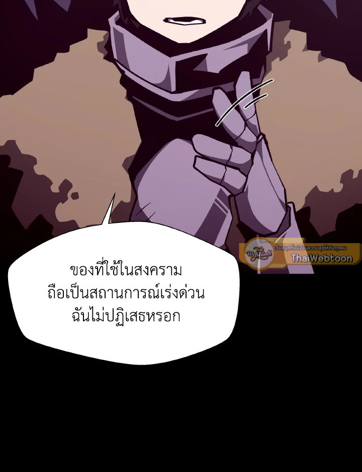 Dungeon Odyssey ตอนที่ 118 70