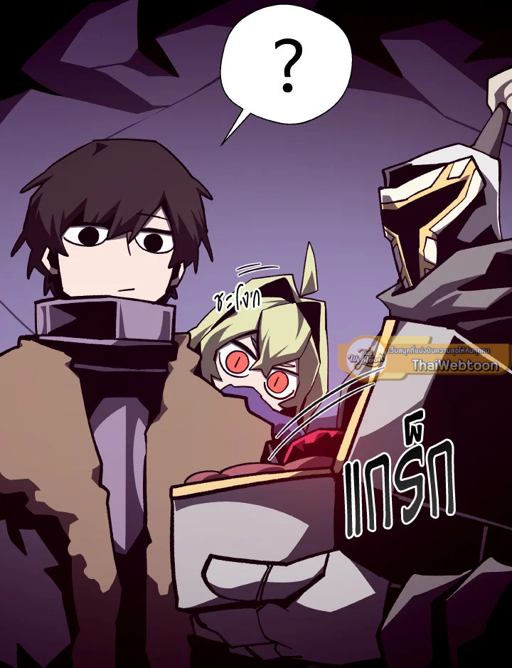 Dungeon Odyssey ตอนที่ 118 73