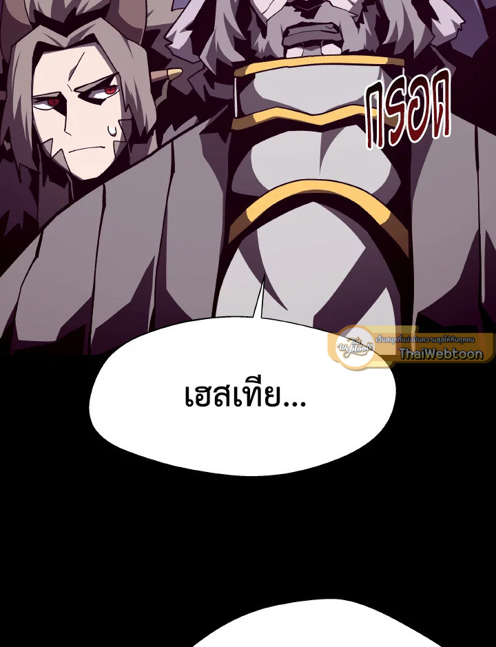 Dungeon Odyssey ตอนที่ 118 65
