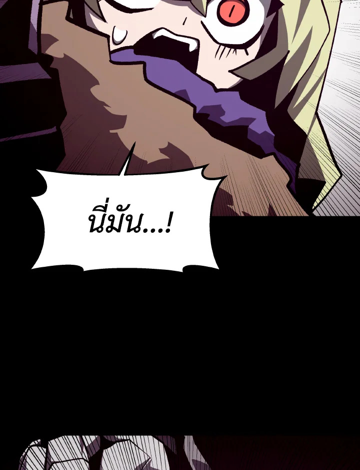 Dungeon Odyssey ตอนที่ 118 75