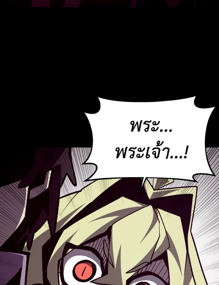 Dungeon Odyssey ตอนที่ 118 74