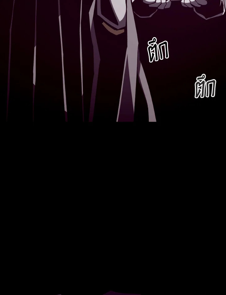 Dungeon Odyssey ตอนที่ 118 72