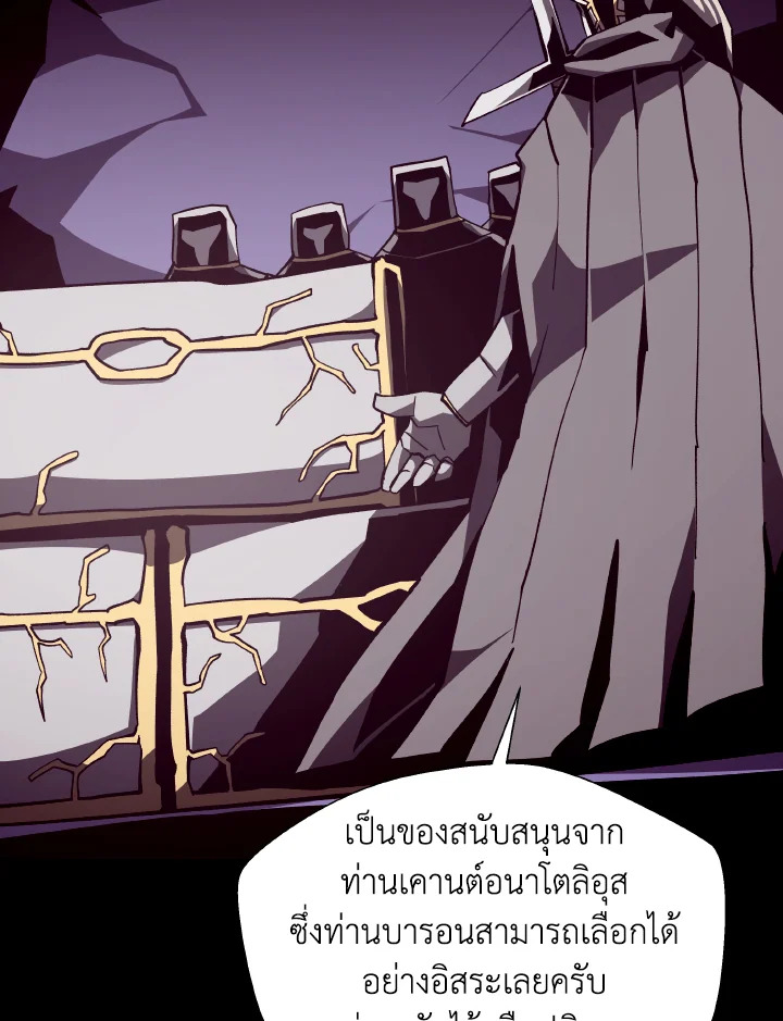 Dungeon Odyssey ตอนที่ 118 68