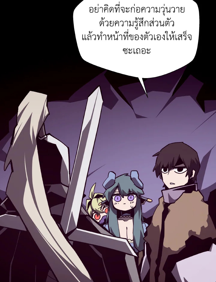 Dungeon Odyssey ตอนที่ 118 66