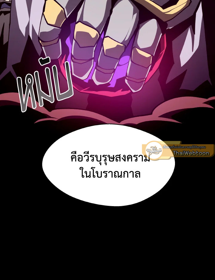 Dungeon Odyssey ตอนที่ 118 80