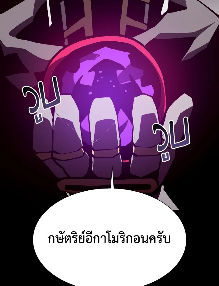 Dungeon Odyssey ตอนที่ 118 82