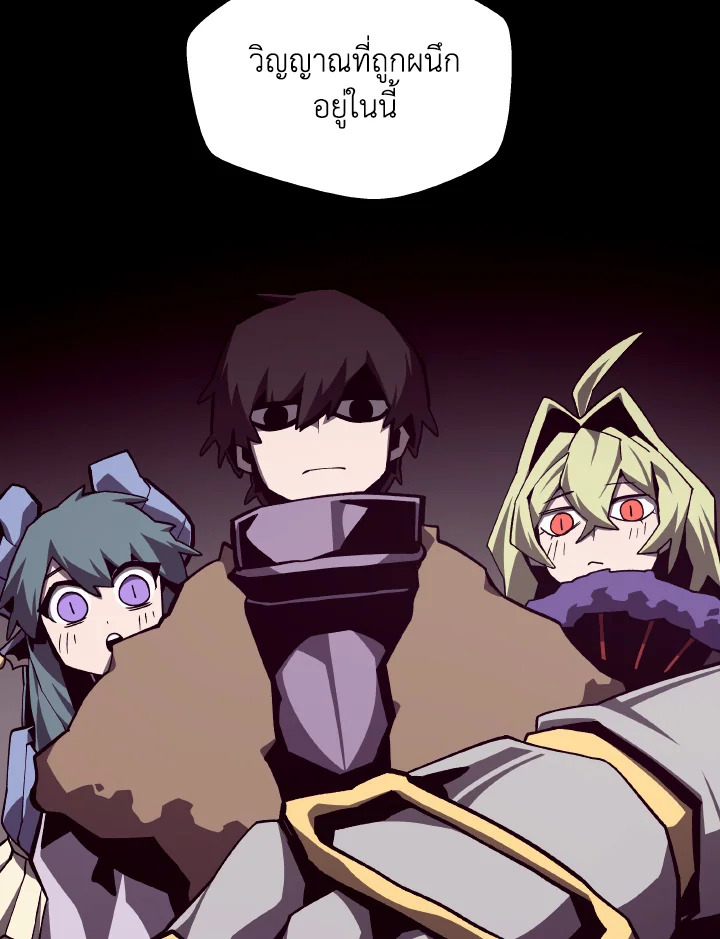 Dungeon Odyssey ตอนที่ 118 79