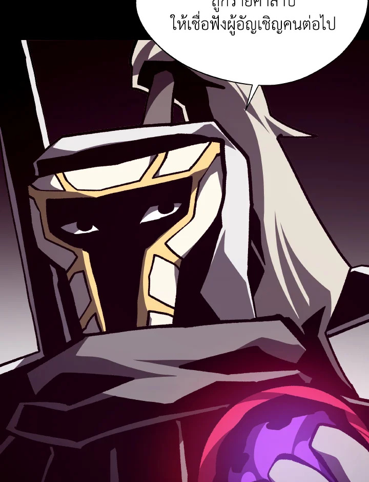 Dungeon Odyssey ตอนที่ 118 86