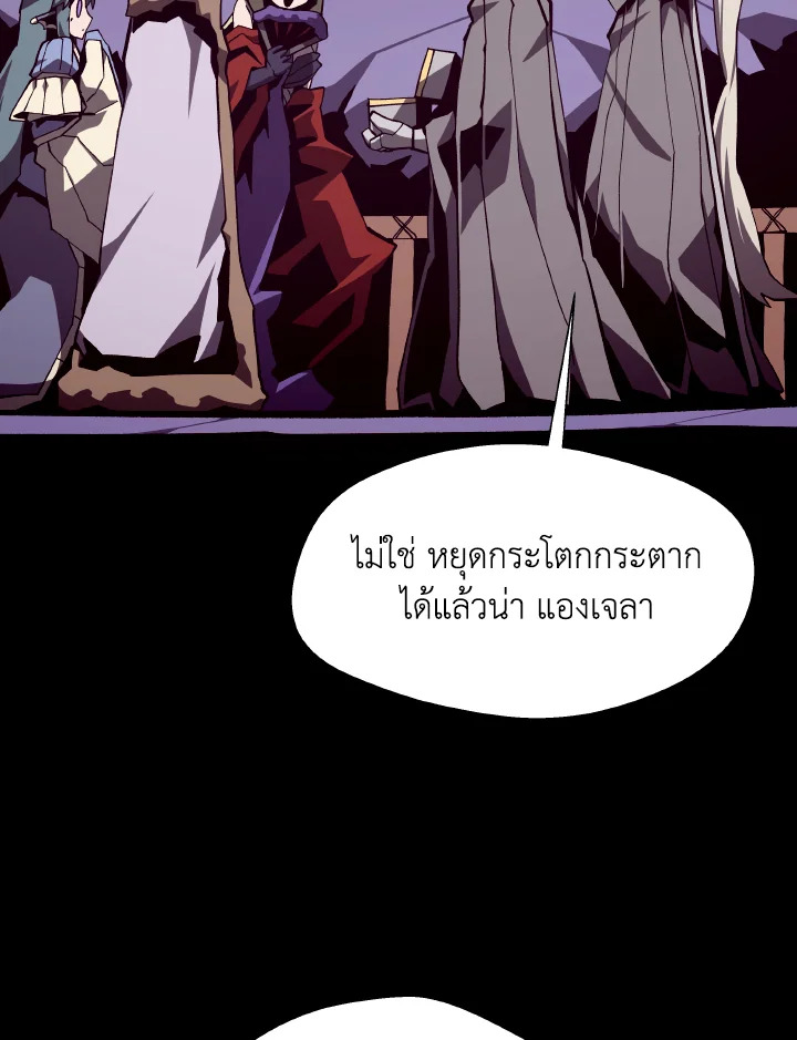 Dungeon Odyssey ตอนที่ 118 78